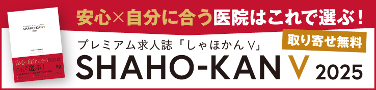 クオキャリア2025　しゃほかんV