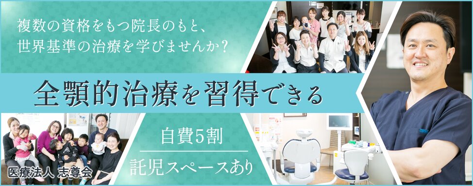 大阪府の(1)いちば歯科医院または(2)豊中庄内ヴェルデデンタルクリニック