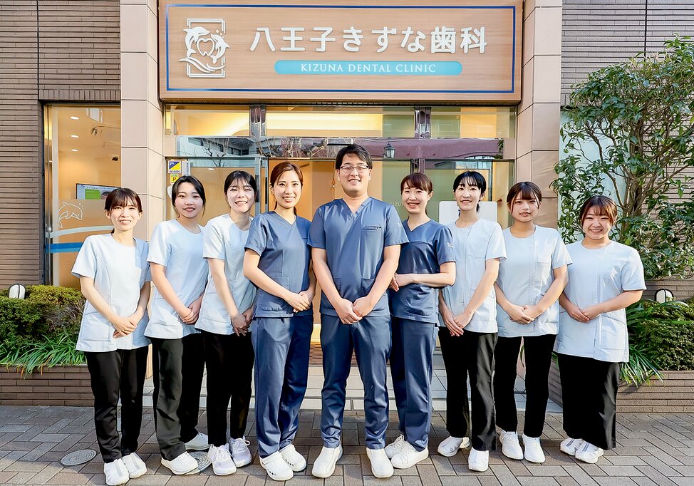東京都の八王子きずな歯科の写真1