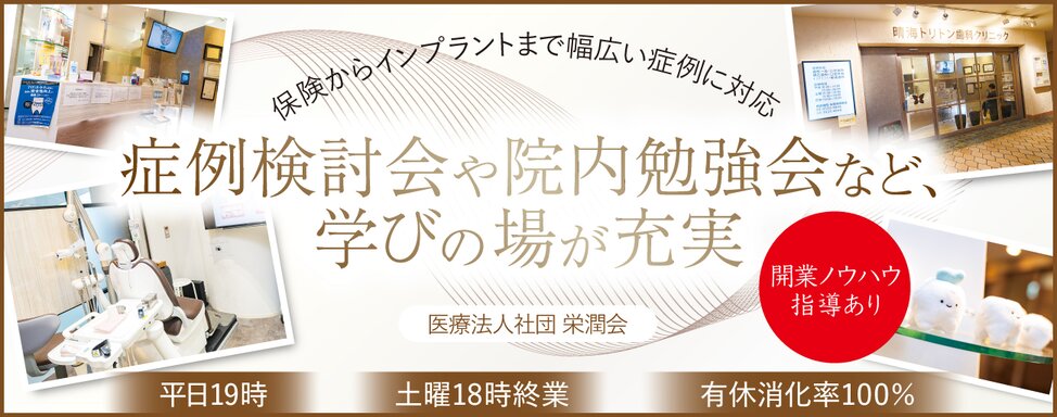 東京都の(1)晴海トリトン歯科クリニックまたは(2)ロイヤルデンタルクリニックまたは(3)LaLaテラス歯科クリニックまたは(4)シーフォート歯科クリニック