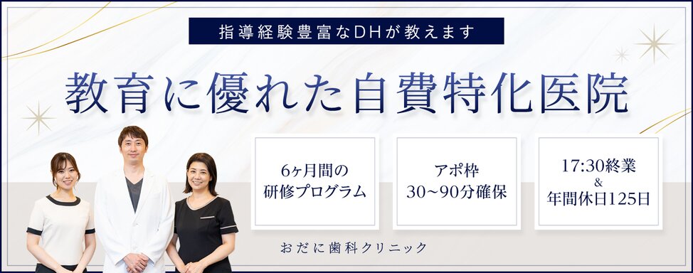 京都府のおだに歯科クリニック