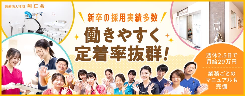 神奈川県の(1)瀬谷駅直結 オレンジ歯科・矯正歯科または(2)オレンジ歯科・矯正歯科 イオン天王町