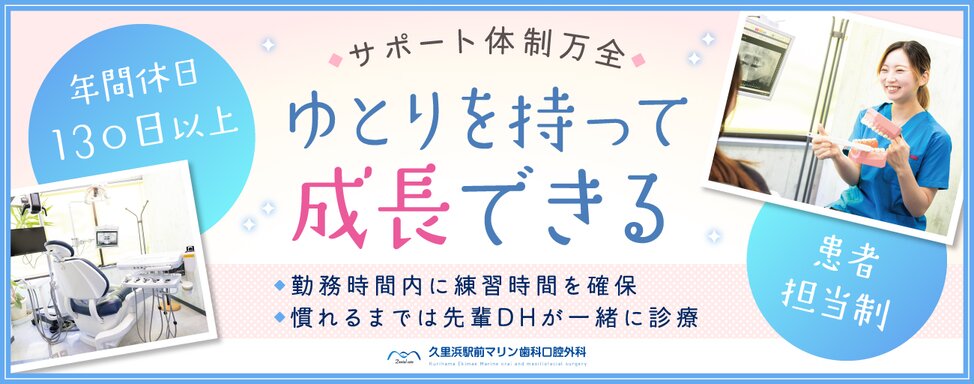 久里浜駅前マリン歯科口腔外科