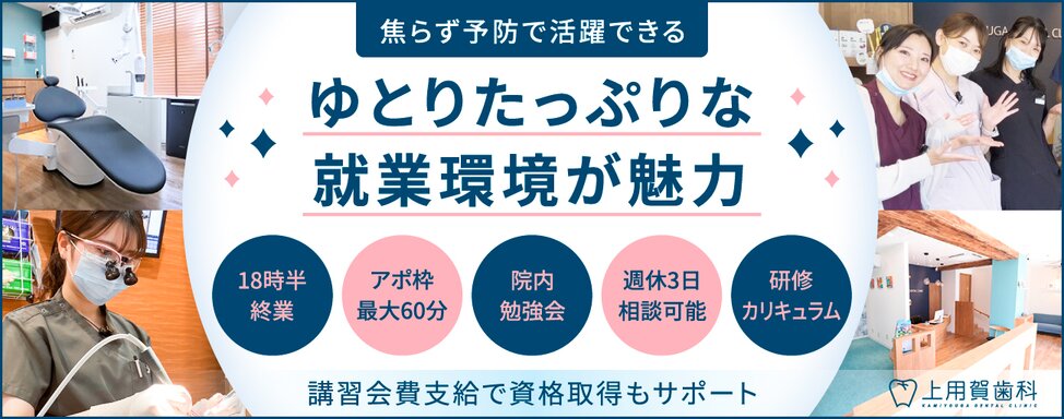 東京都の上用賀歯科